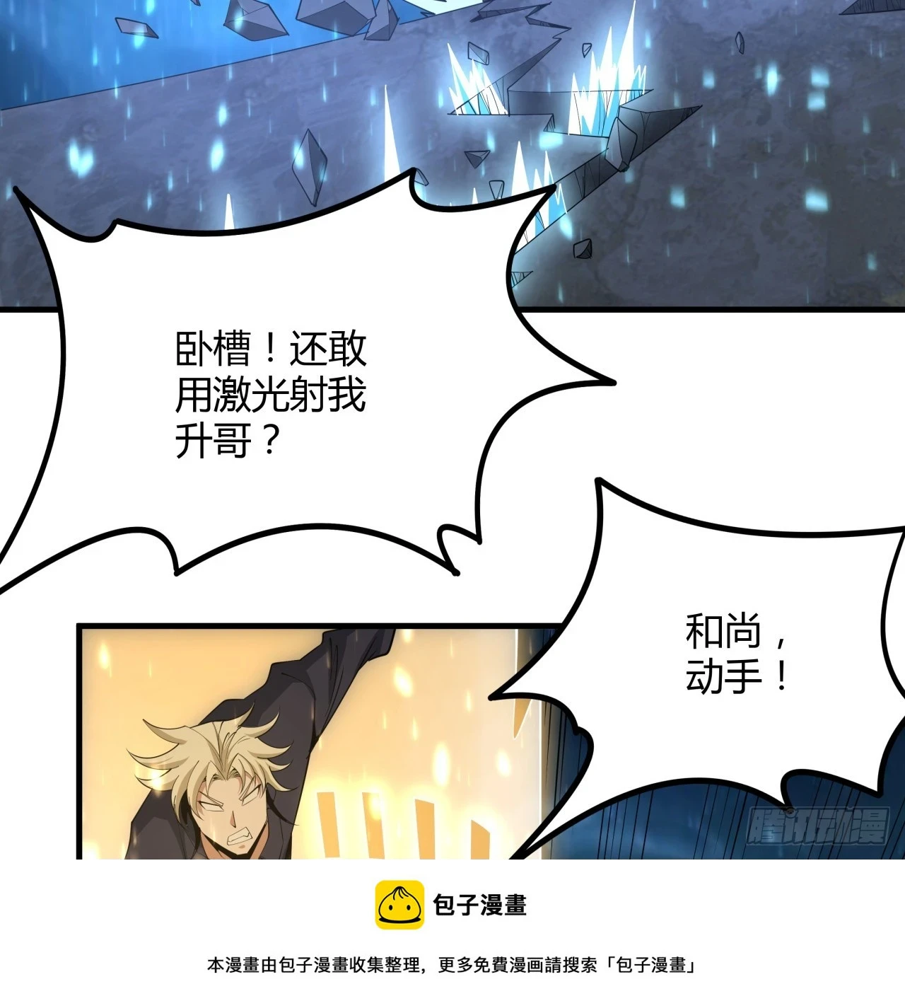 185话 这波嘲讽满分49