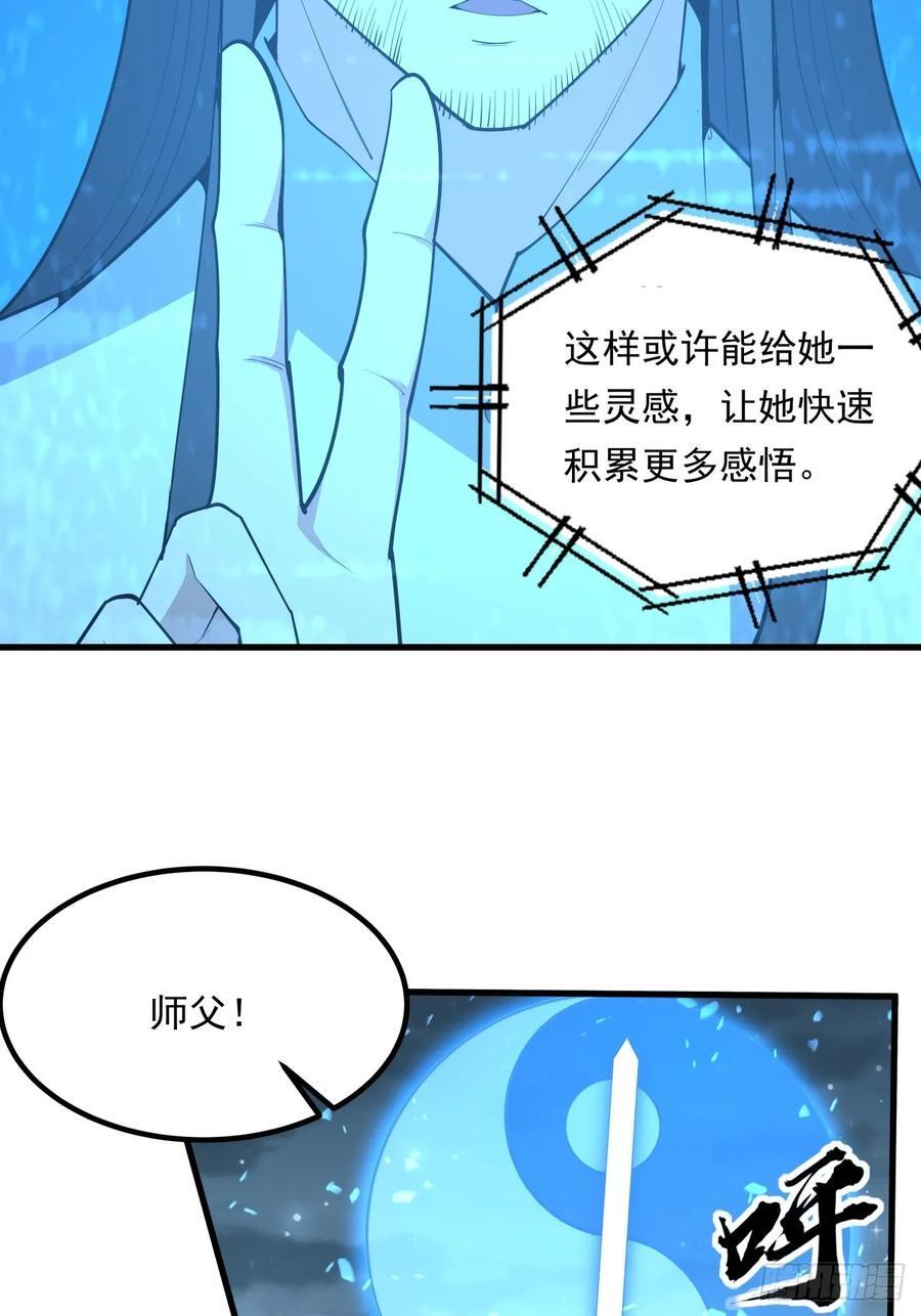 245话 抓紧修行7