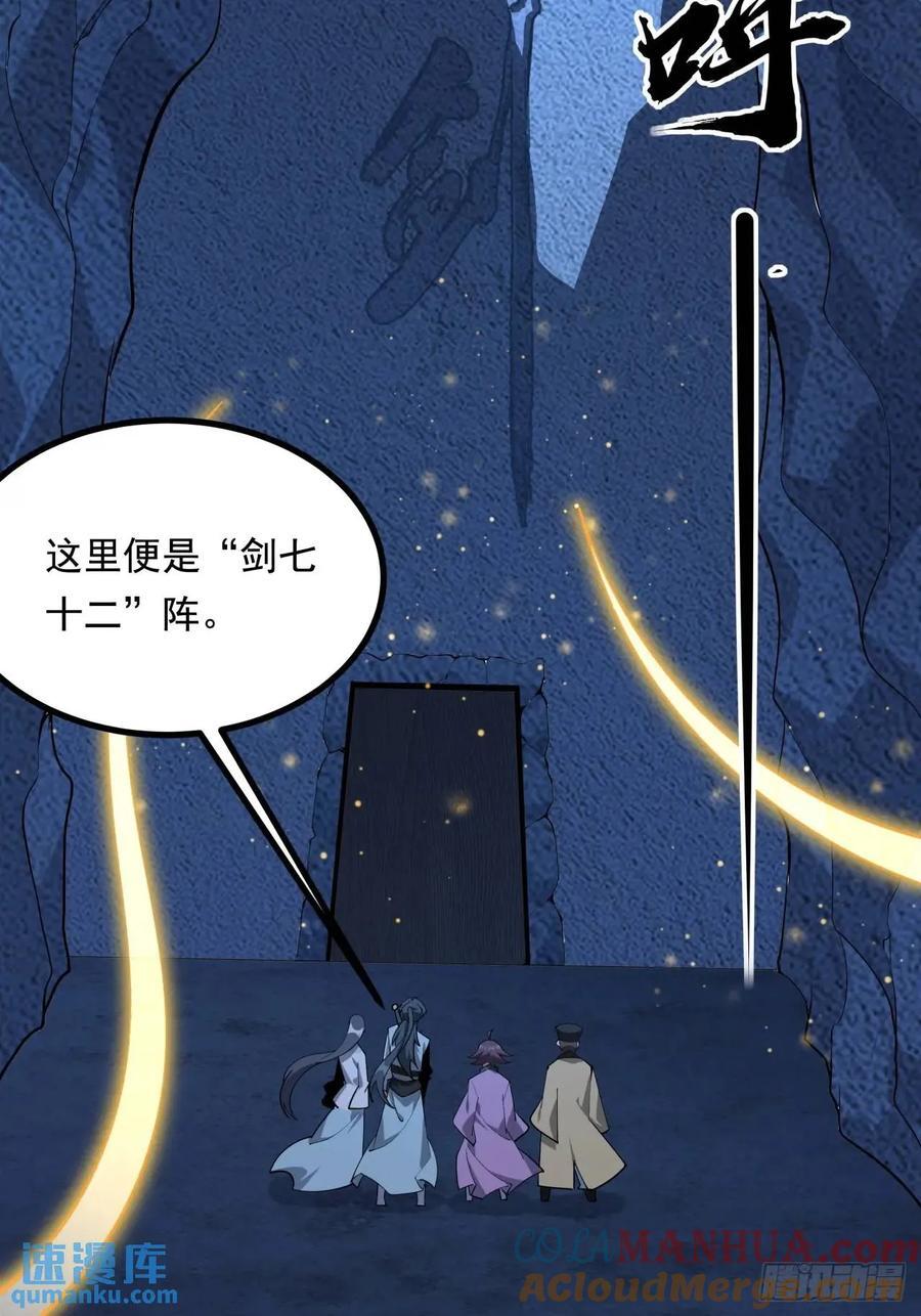 247话 好好交流45