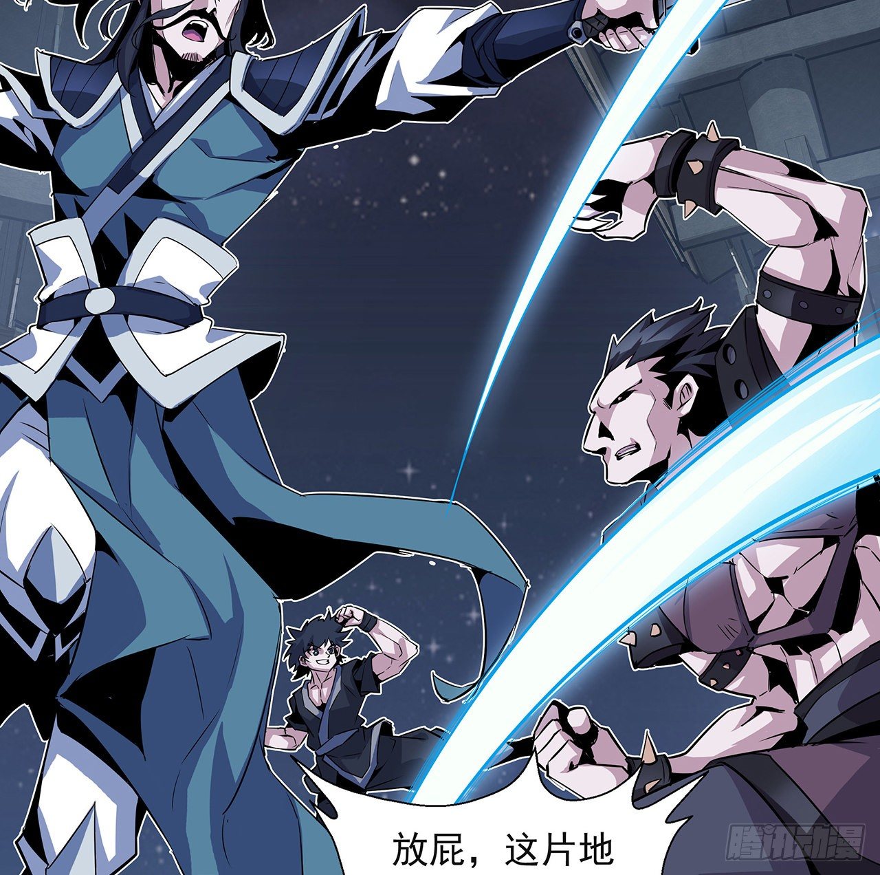1话 重生拜师11