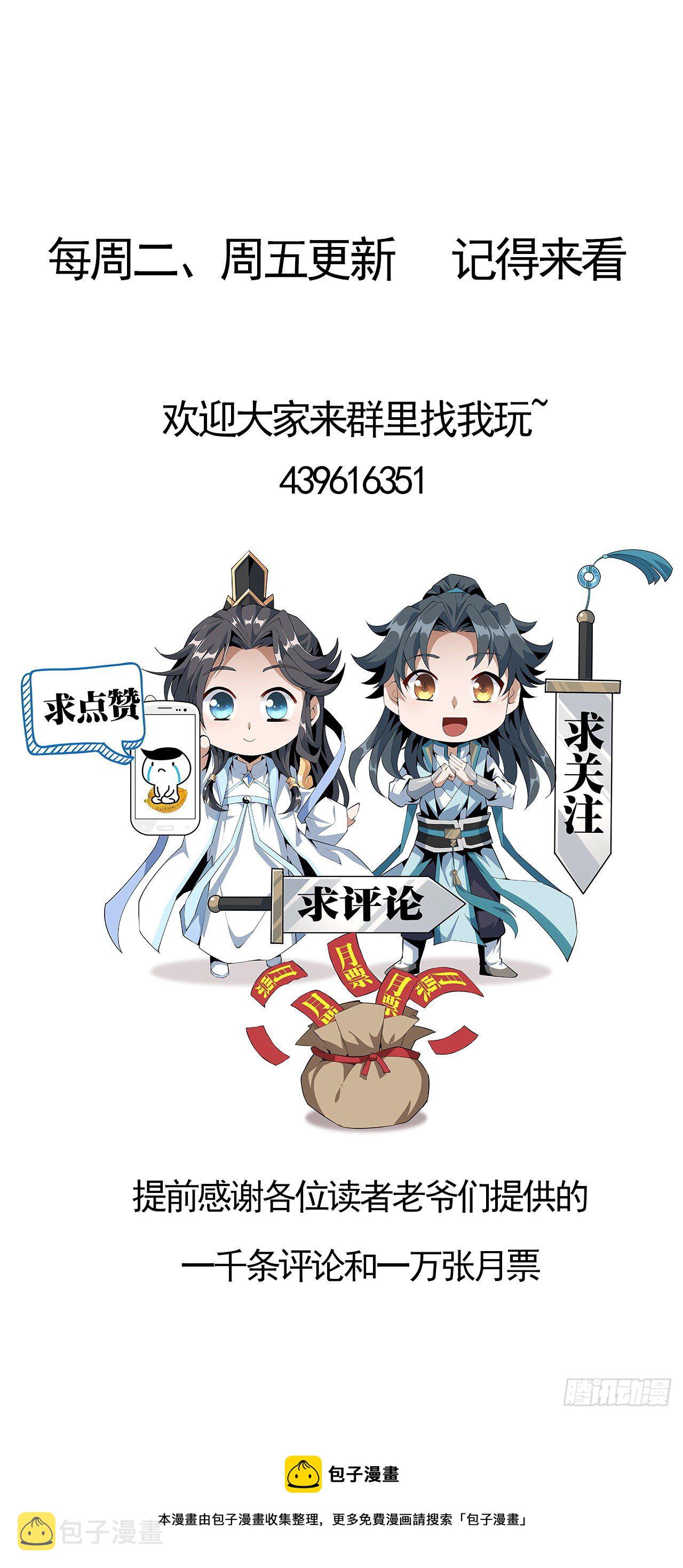12话 他在打师姐的主意？69