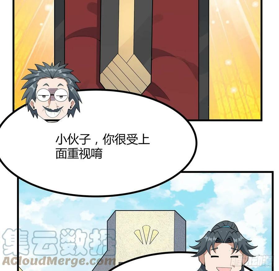 194话 装备已升级36