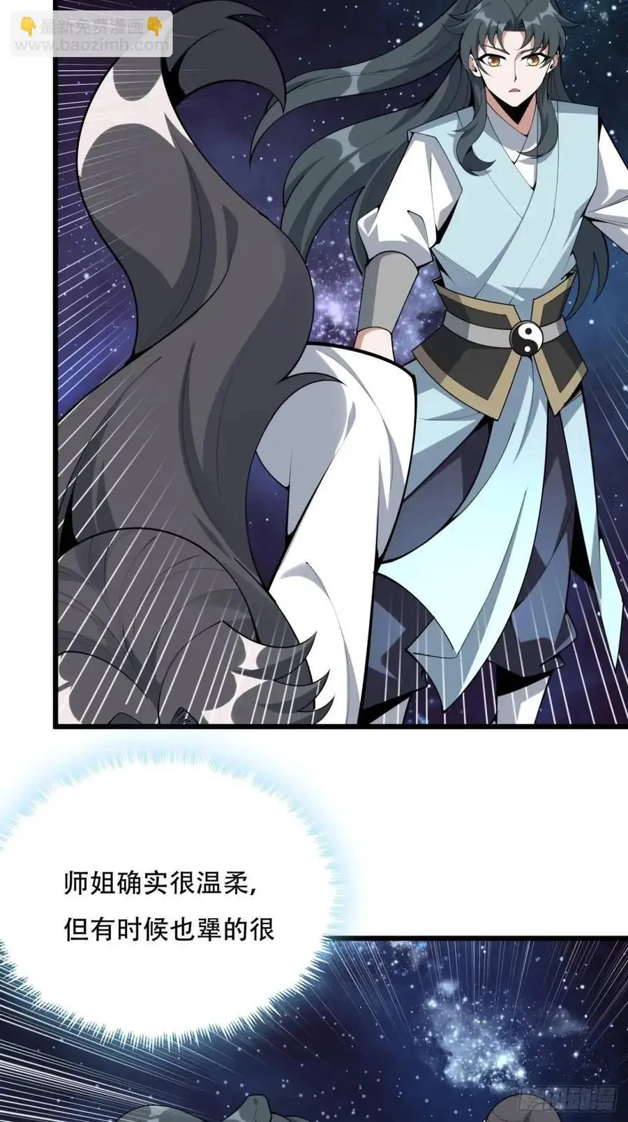 255话 师姐的执念31