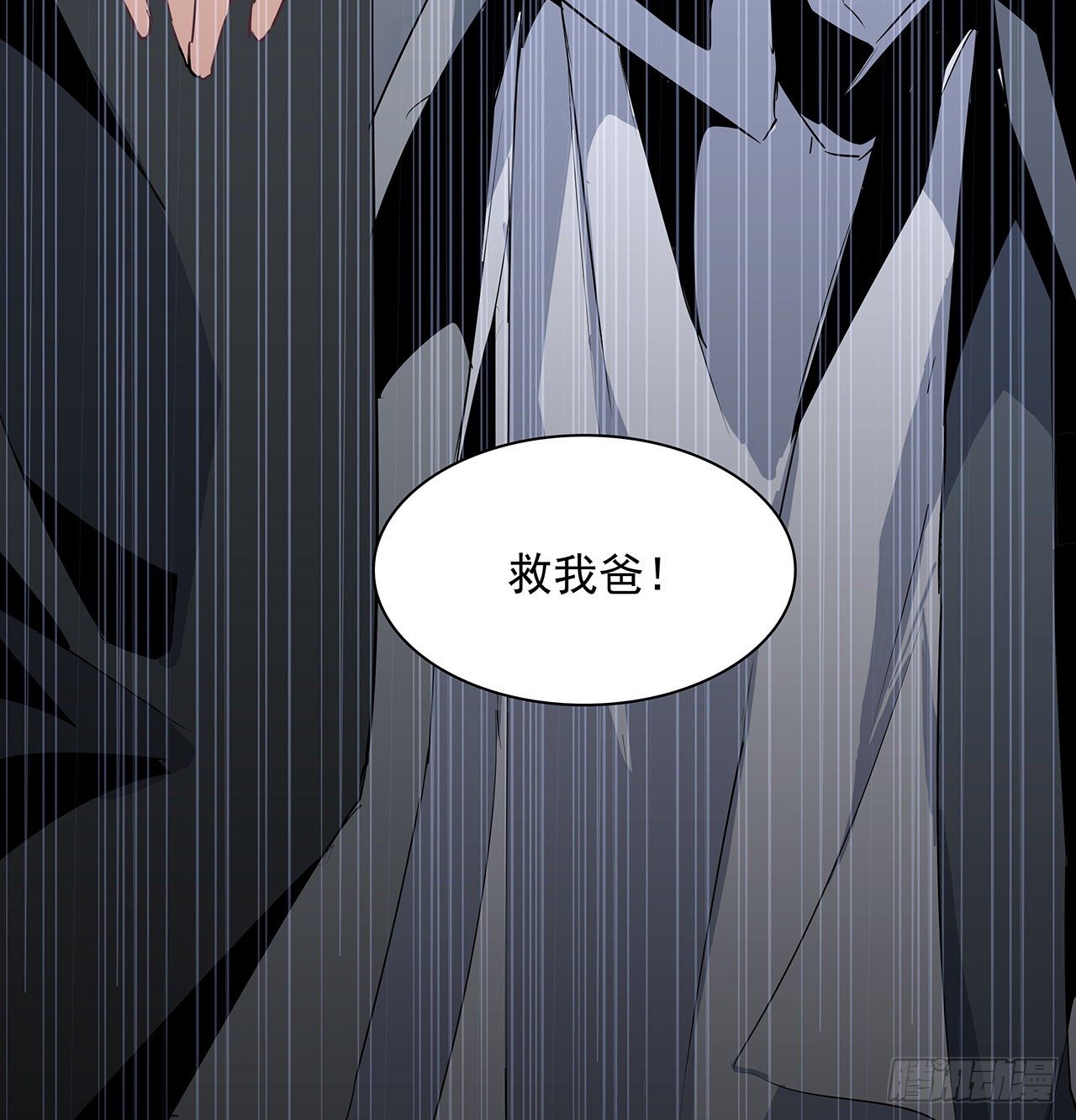 1话 重生拜师82