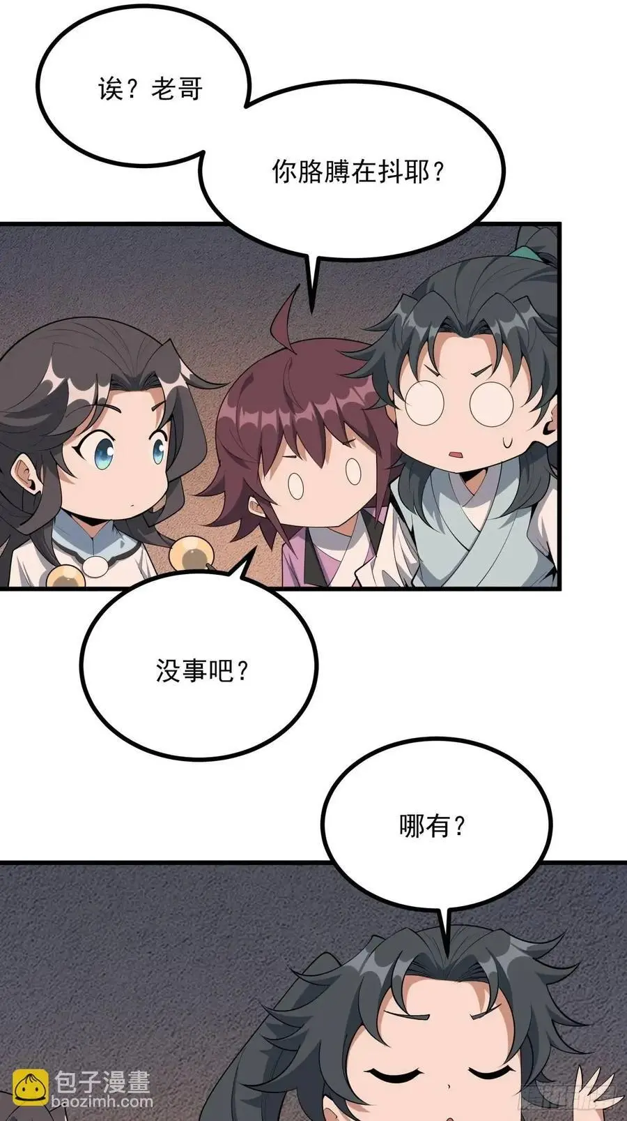 249话 阴阳之道44