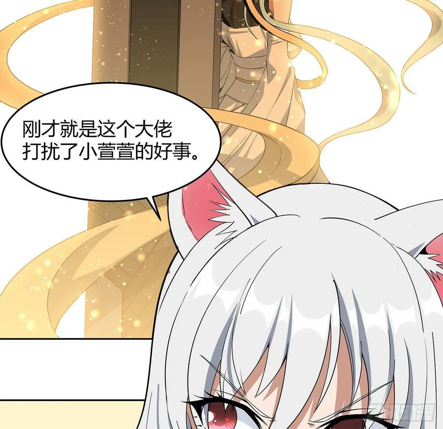 193话 为小妙寻师8