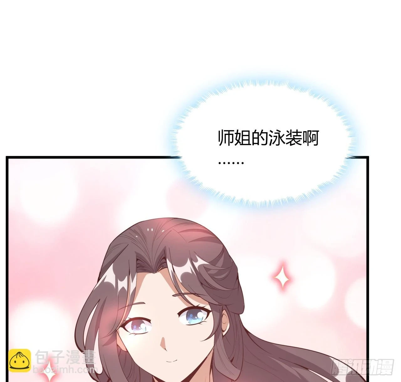178话 师姐泳装？想看！40