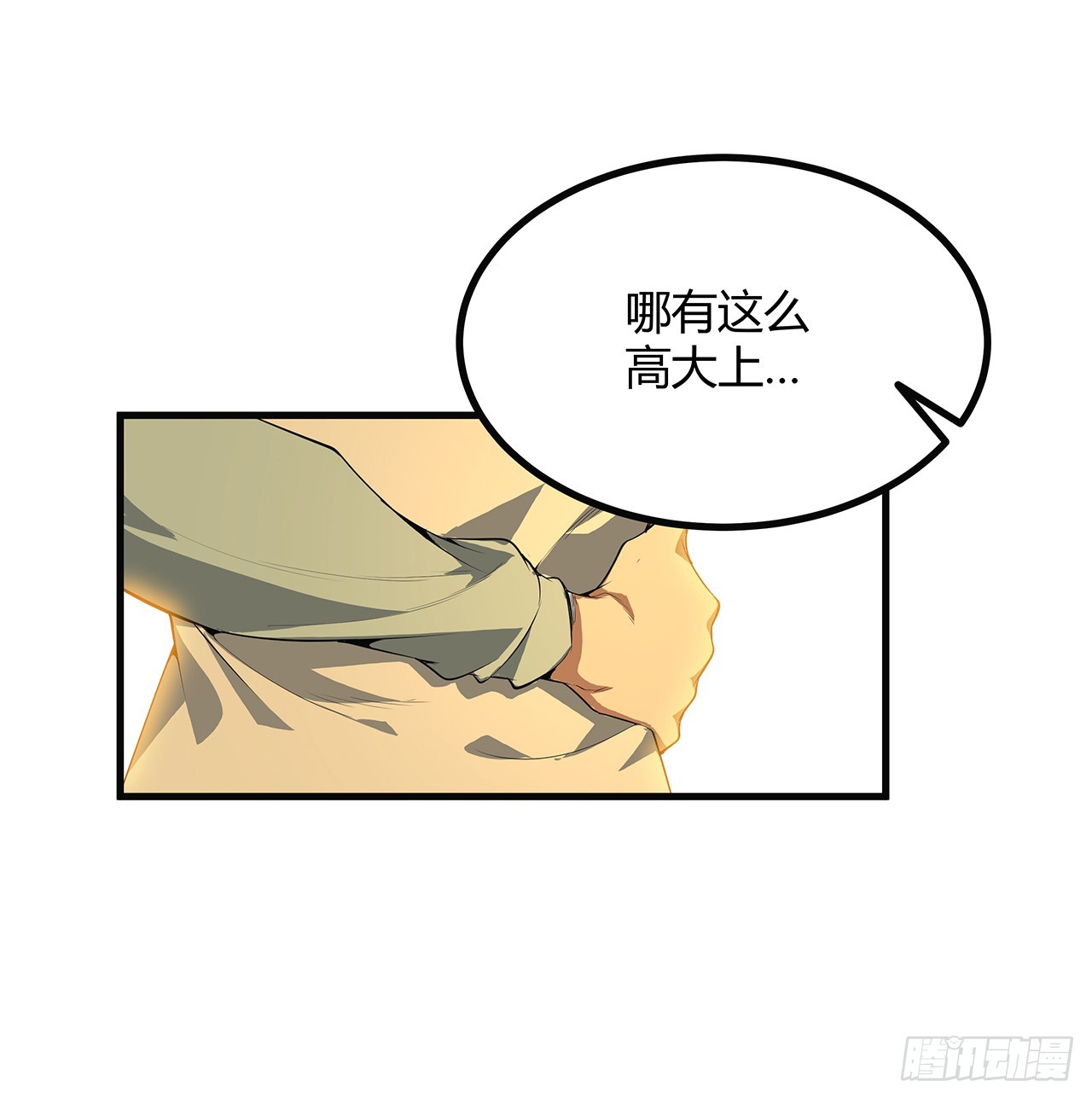 160话 在线等，挺急的29