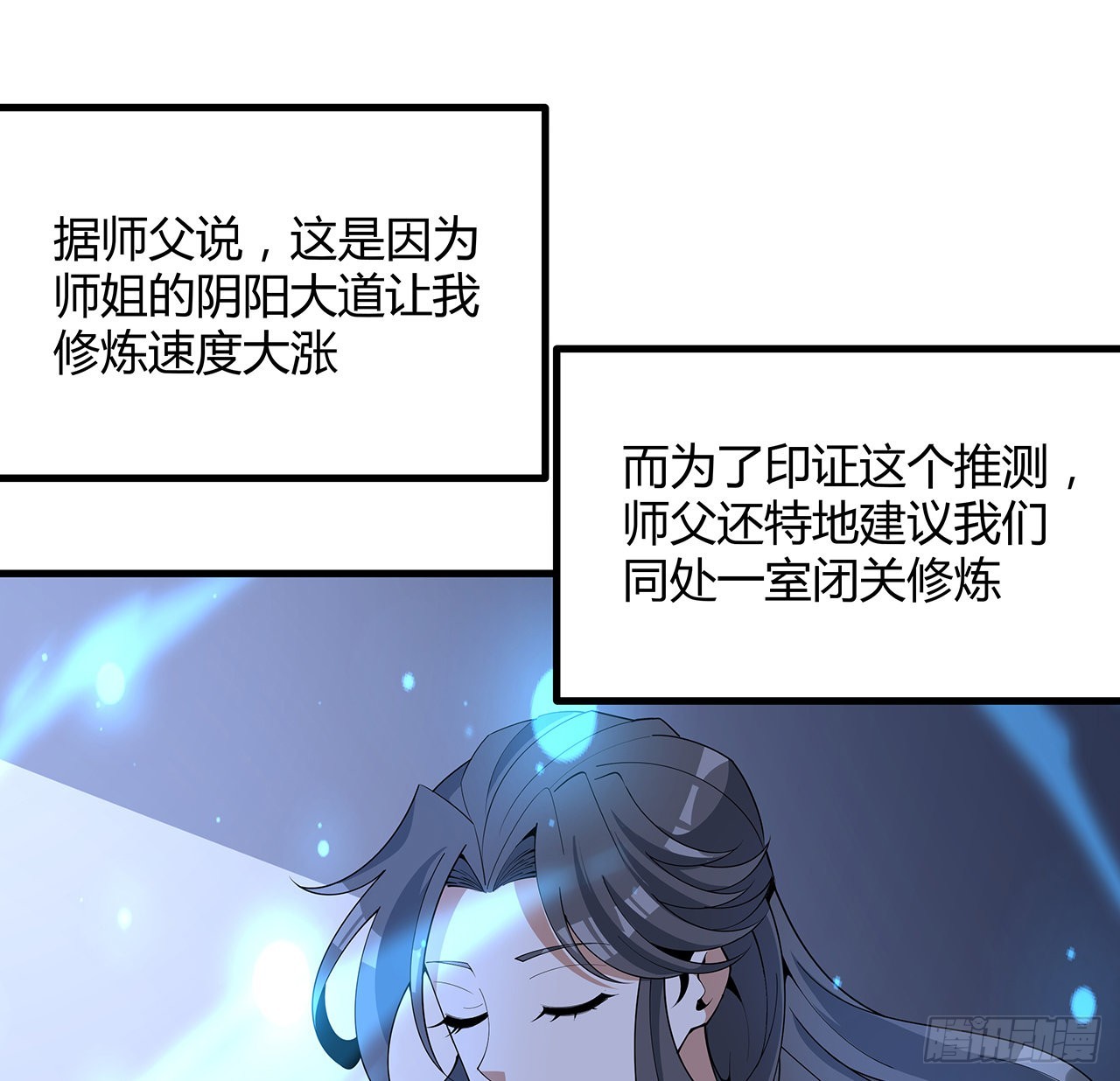 114话 亲亲来一个55