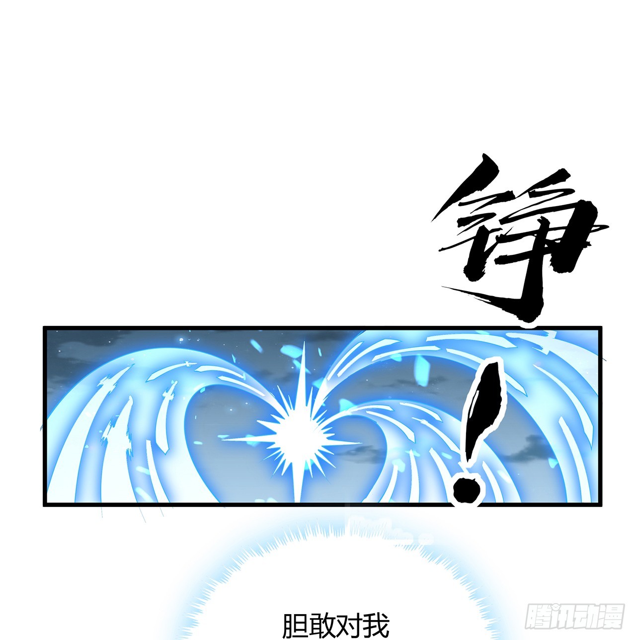 165话 我只是单纯报复48