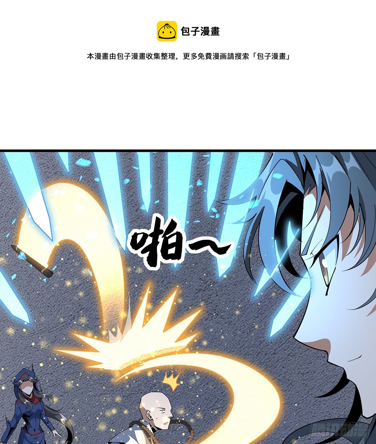 71话 第一届仙道大会52