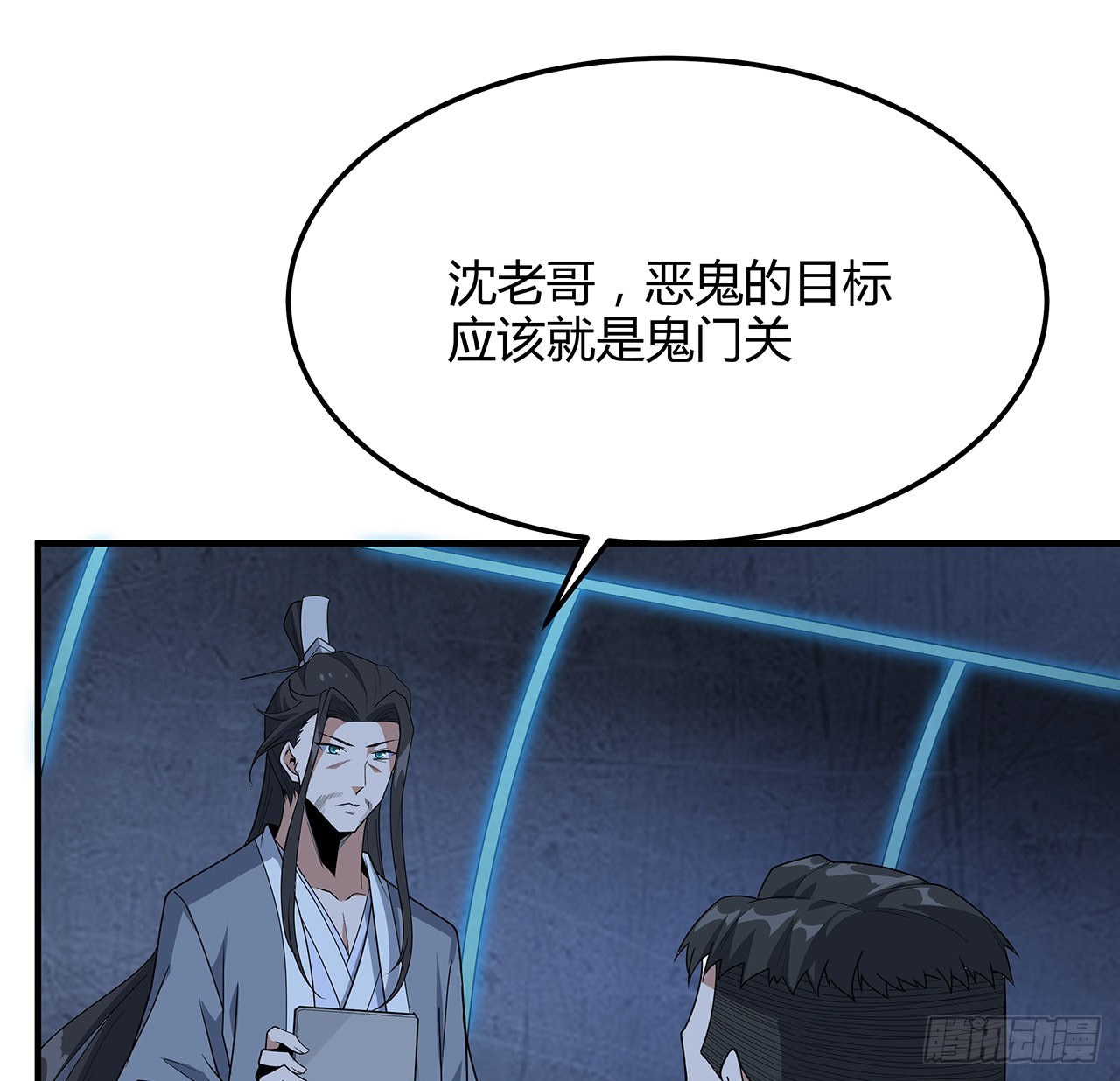 124话 她在找我9