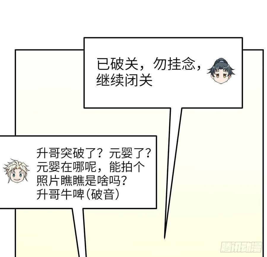 202话 怕我飘了么？37