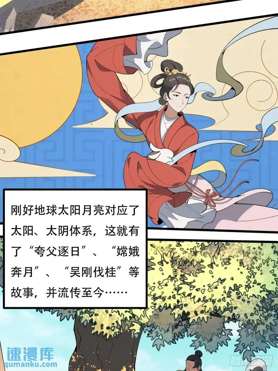 254话 月宫所属权311