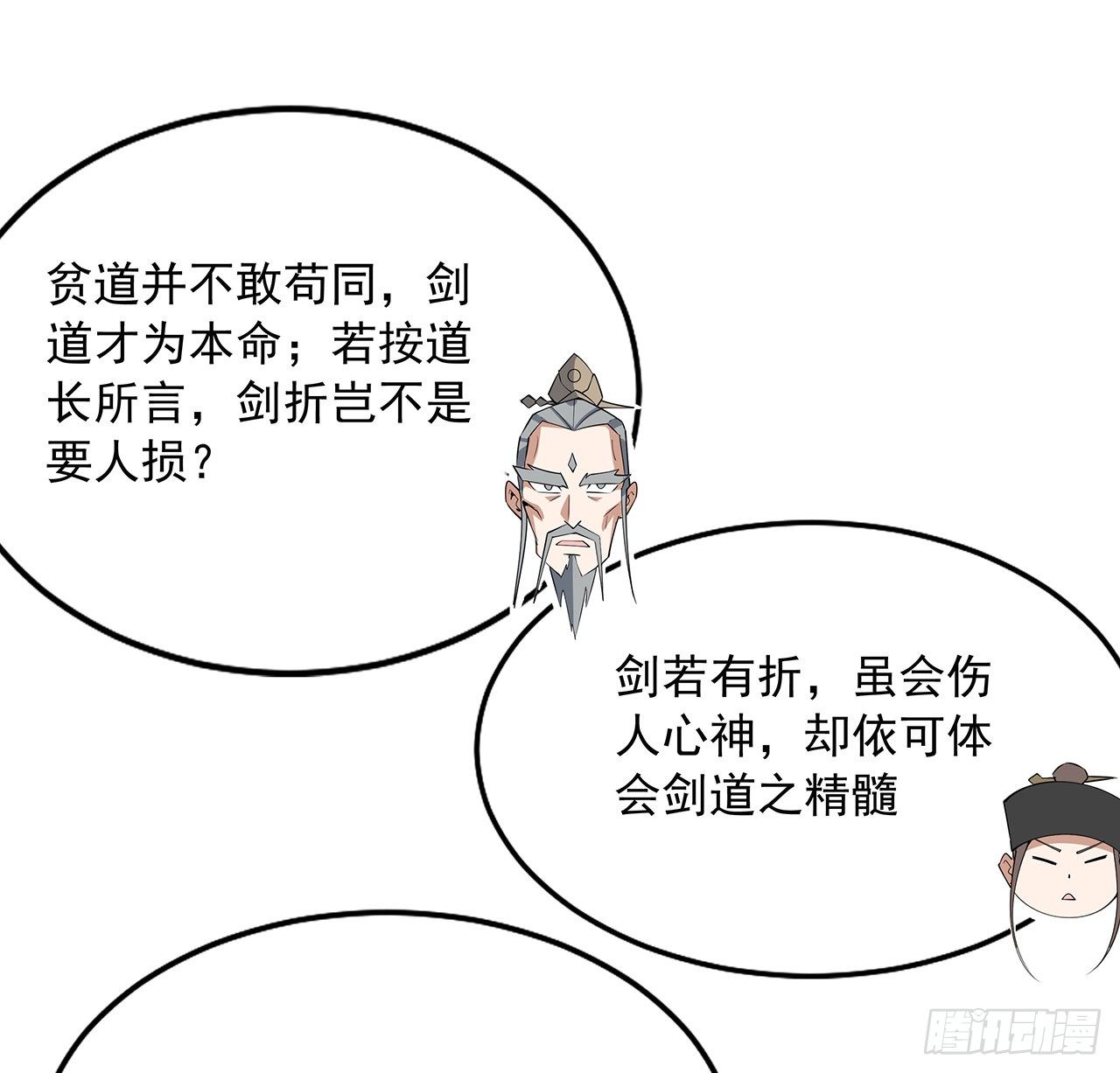 70话 如你所愿50