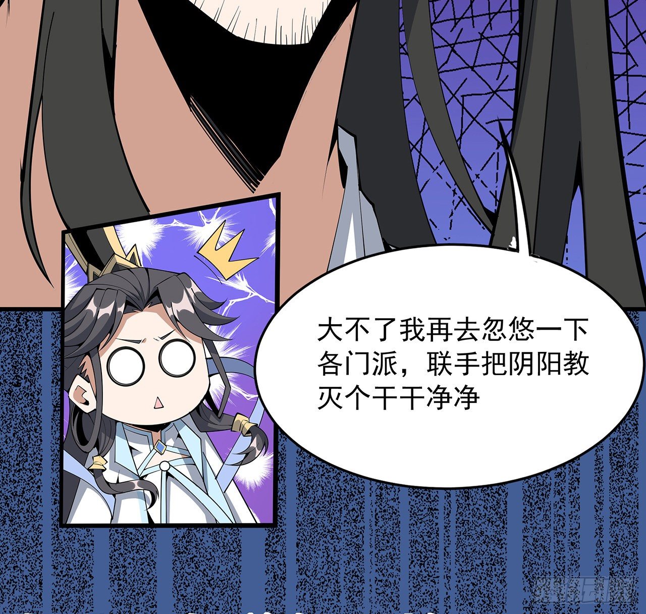 73话 本师弟哪里小？！19