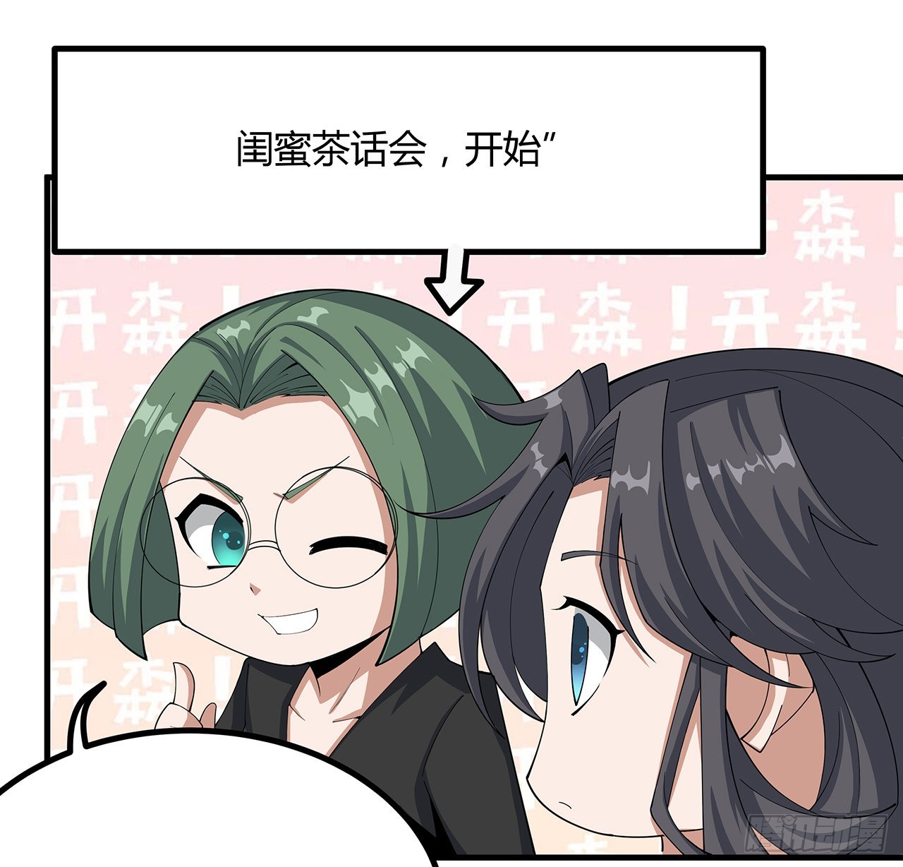 108话 果断睡了他31