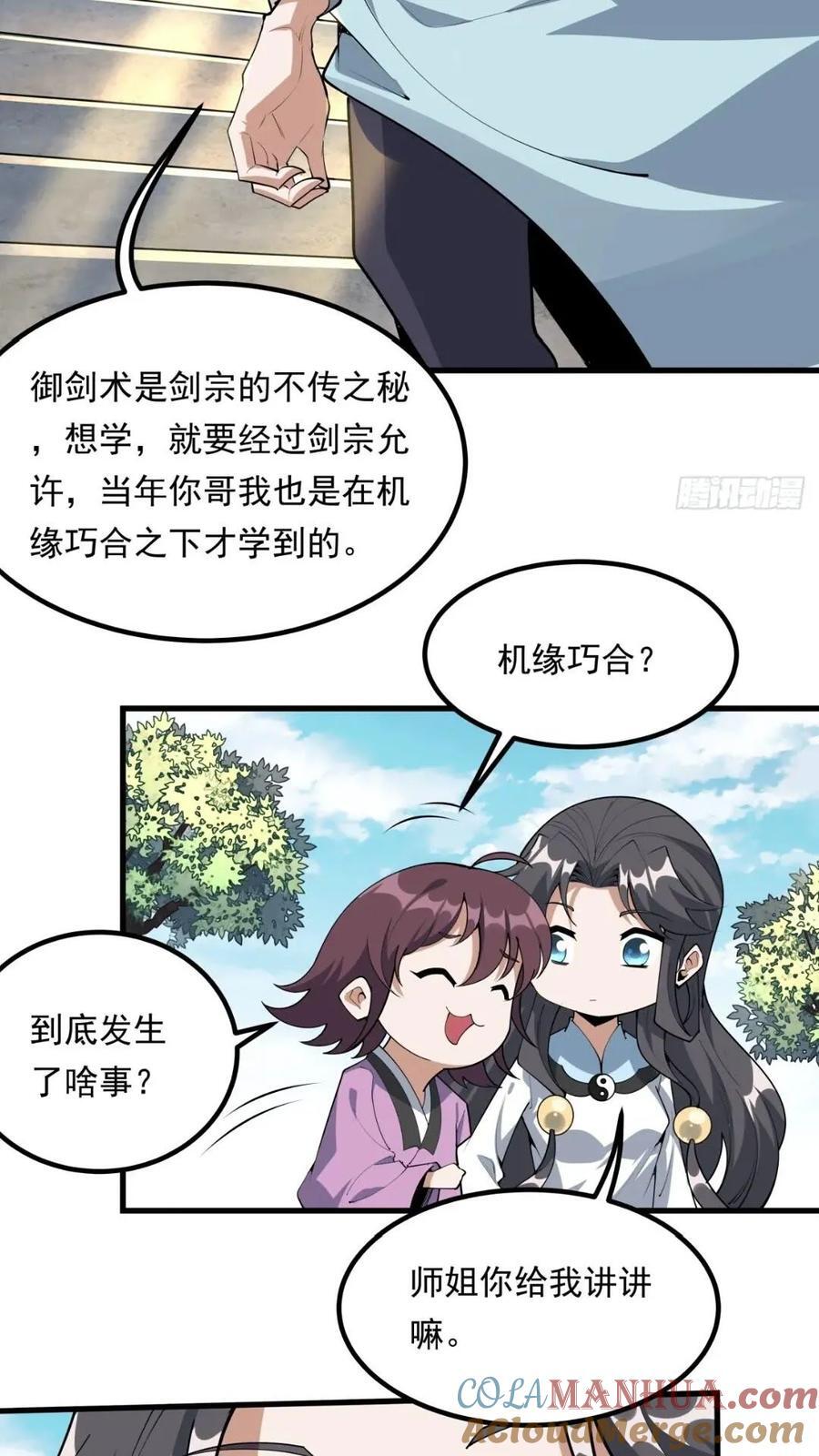 246话 靠运气6