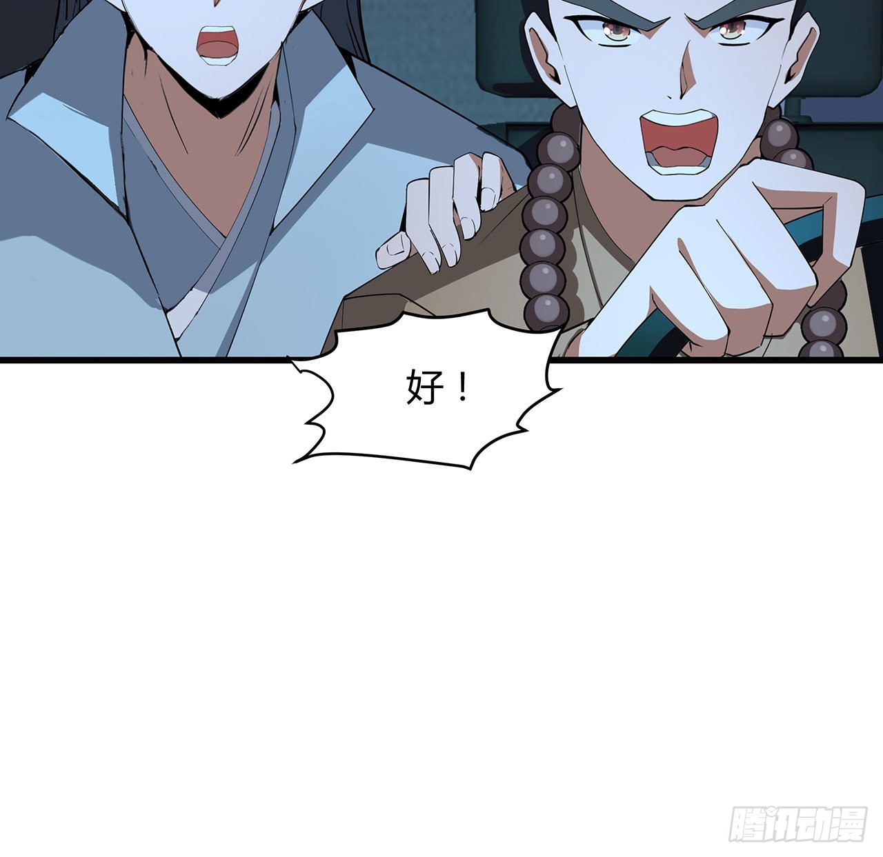 128话 听我解释呀41
