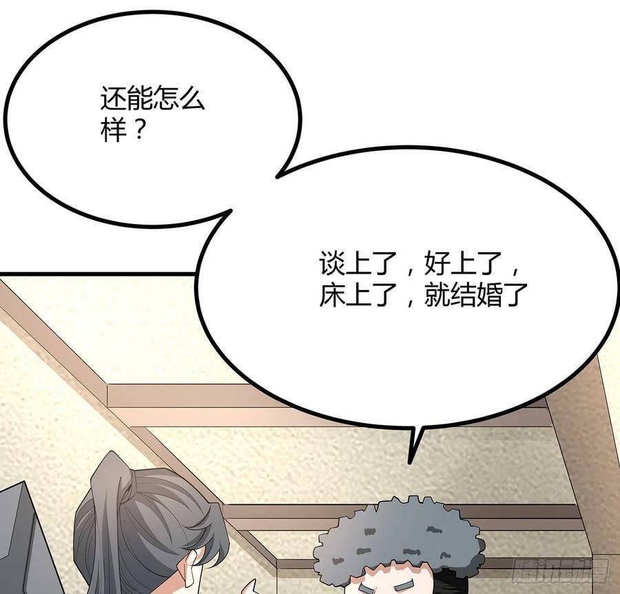 191话 亲爸的教导40