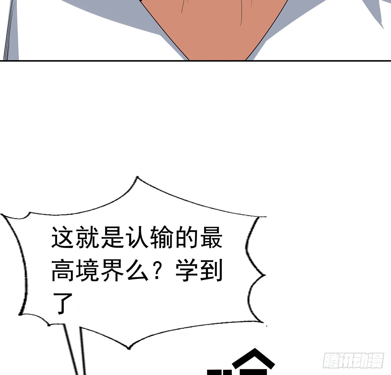 93话 相信师弟56