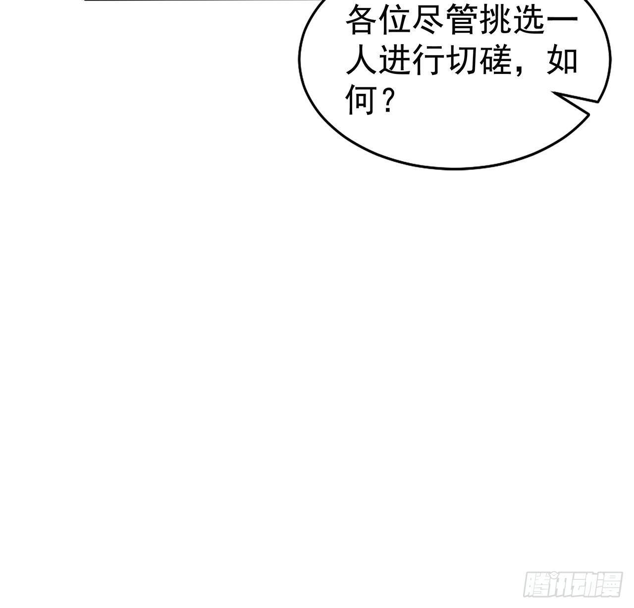 89话 所谓级别40