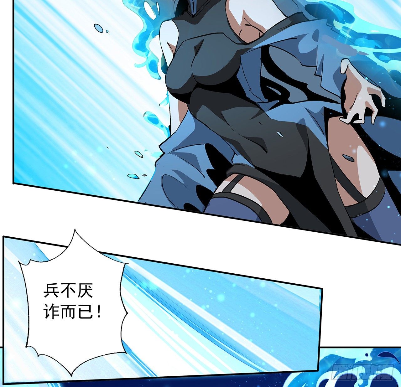 54话 这叫兵不厌诈38