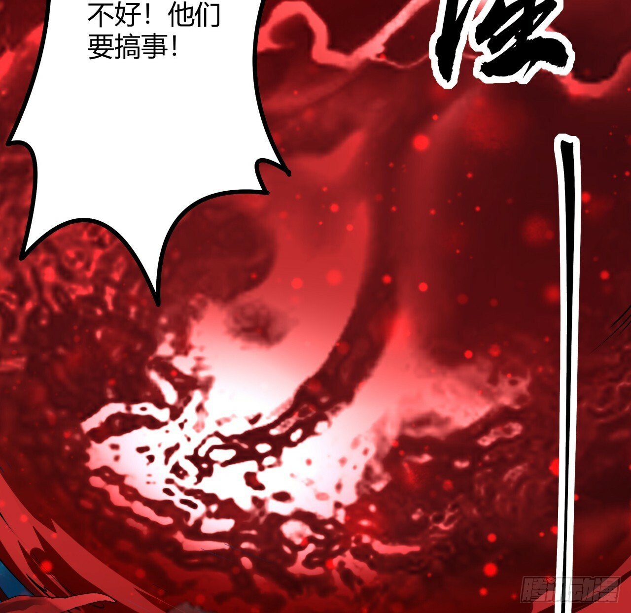 209话 知道死字怎么写么？65