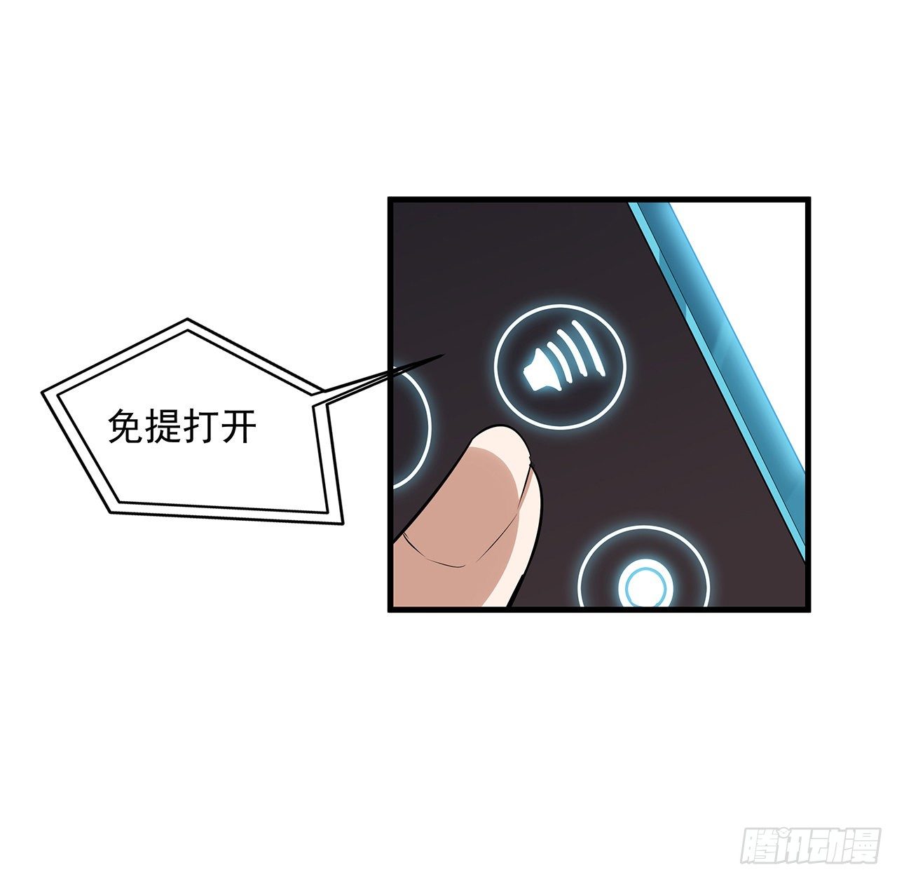 28话 师父注孤生29