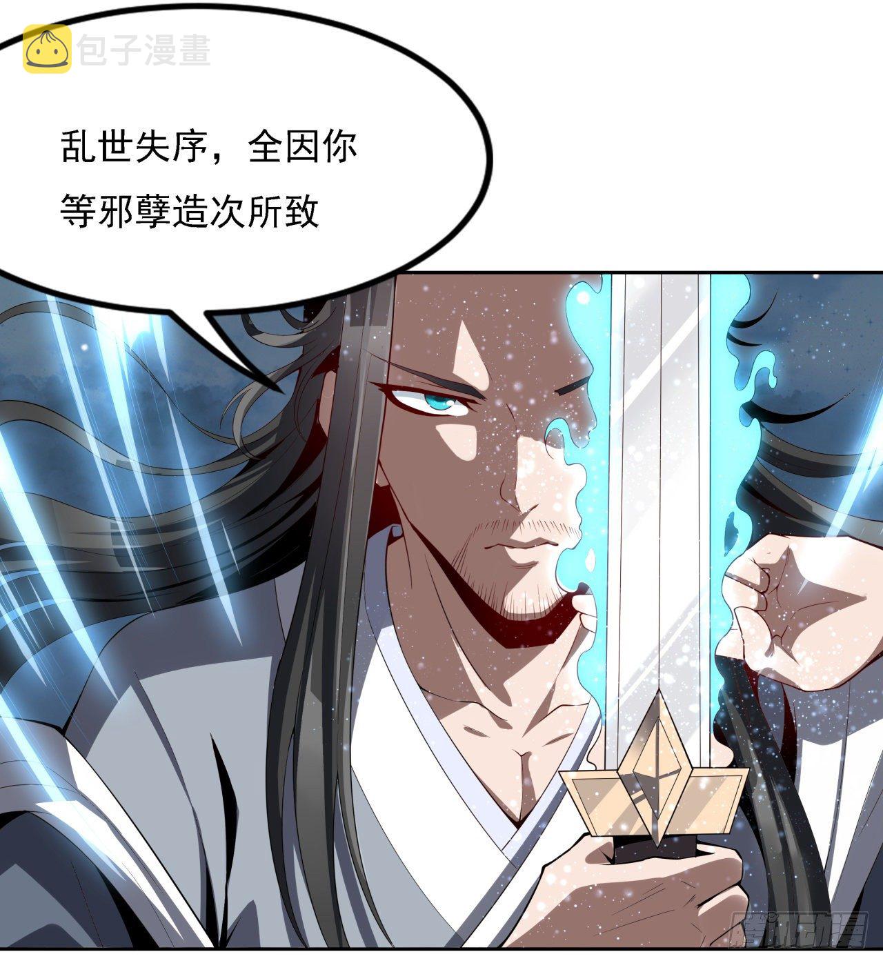 序章 地球第一剑16