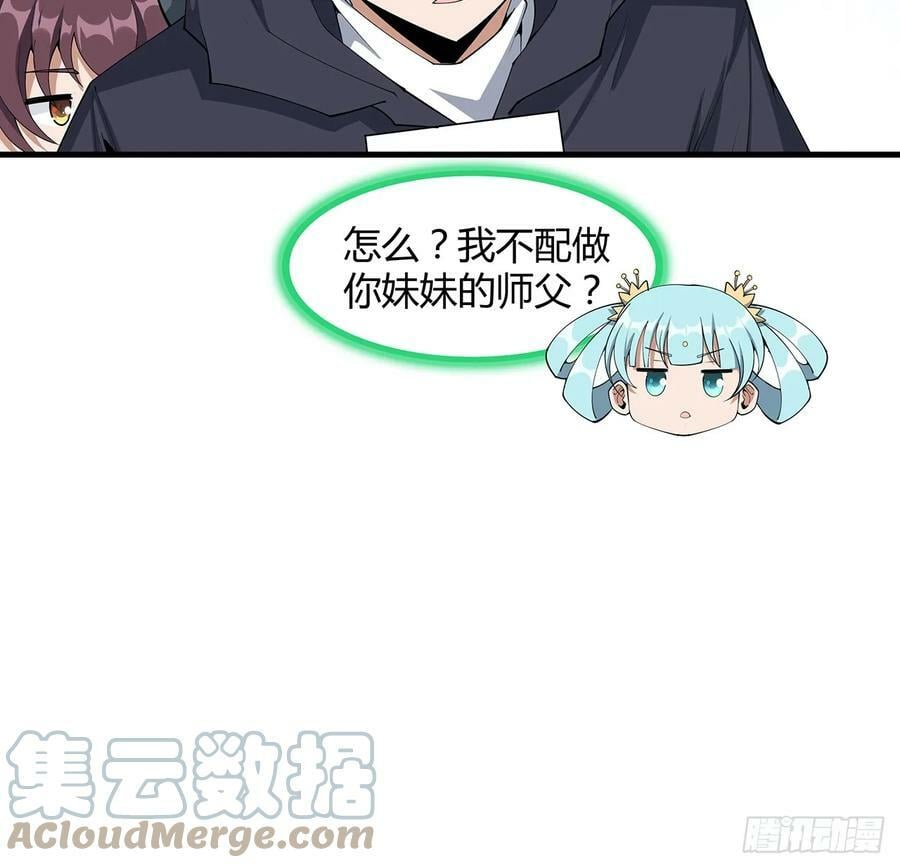 194话 装备已升级3