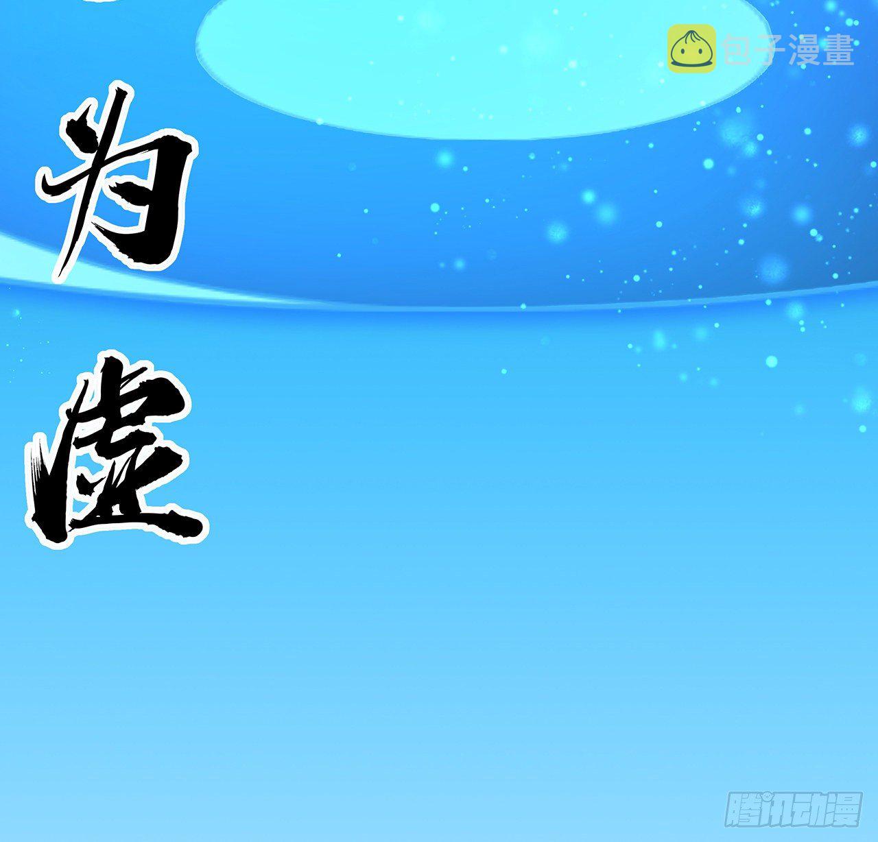81话 地榜第一46