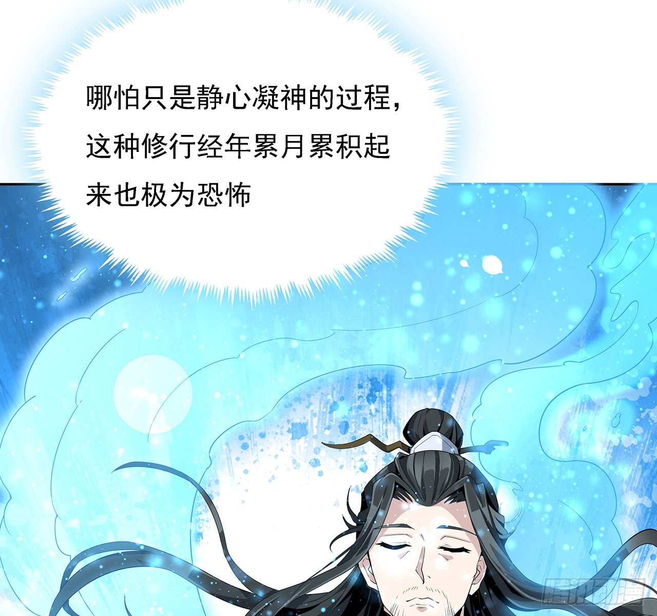 2话 师弟脑子没毛病？34