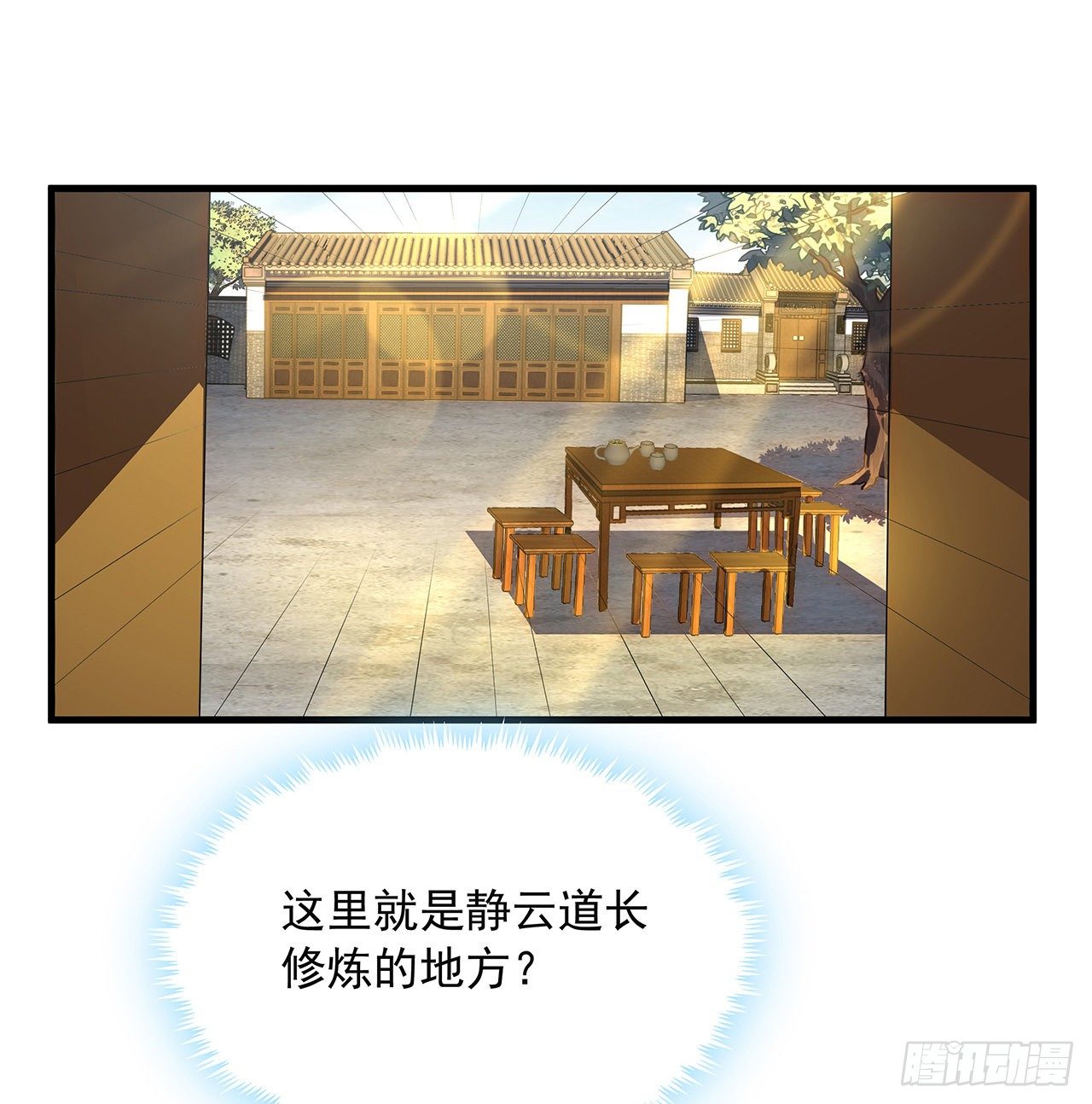 40话 师娘的情敌？？7