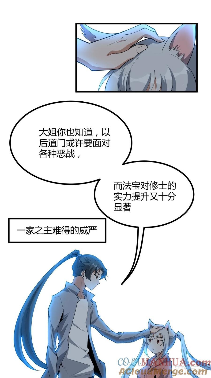 238话20