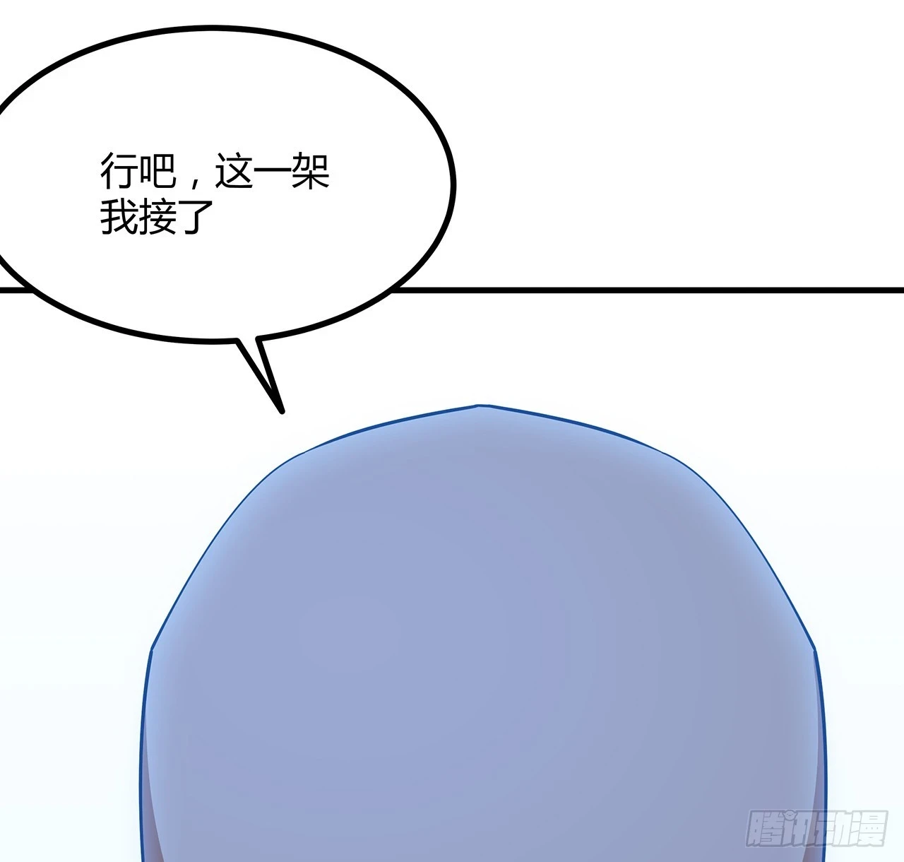 183话 可靠的师弟51