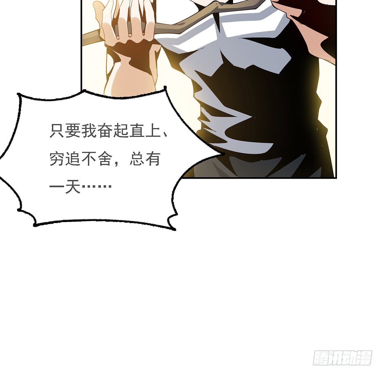 5话 脚踏七星42