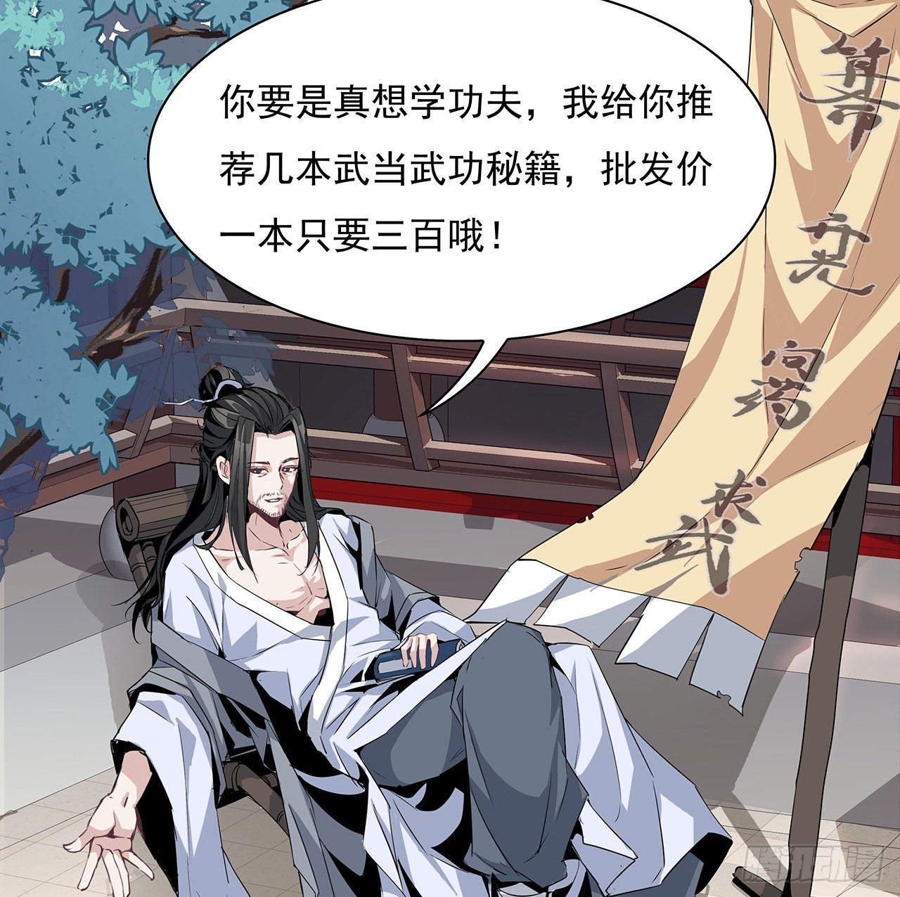 1话 重生拜师58