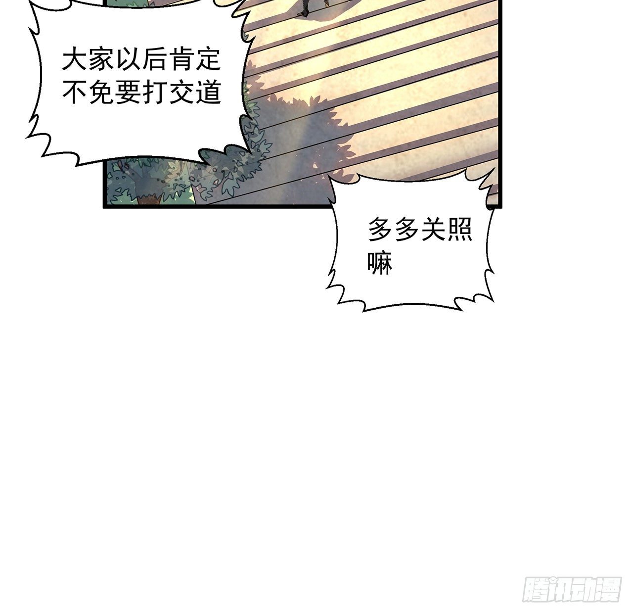 18话 没头脑和不高兴11