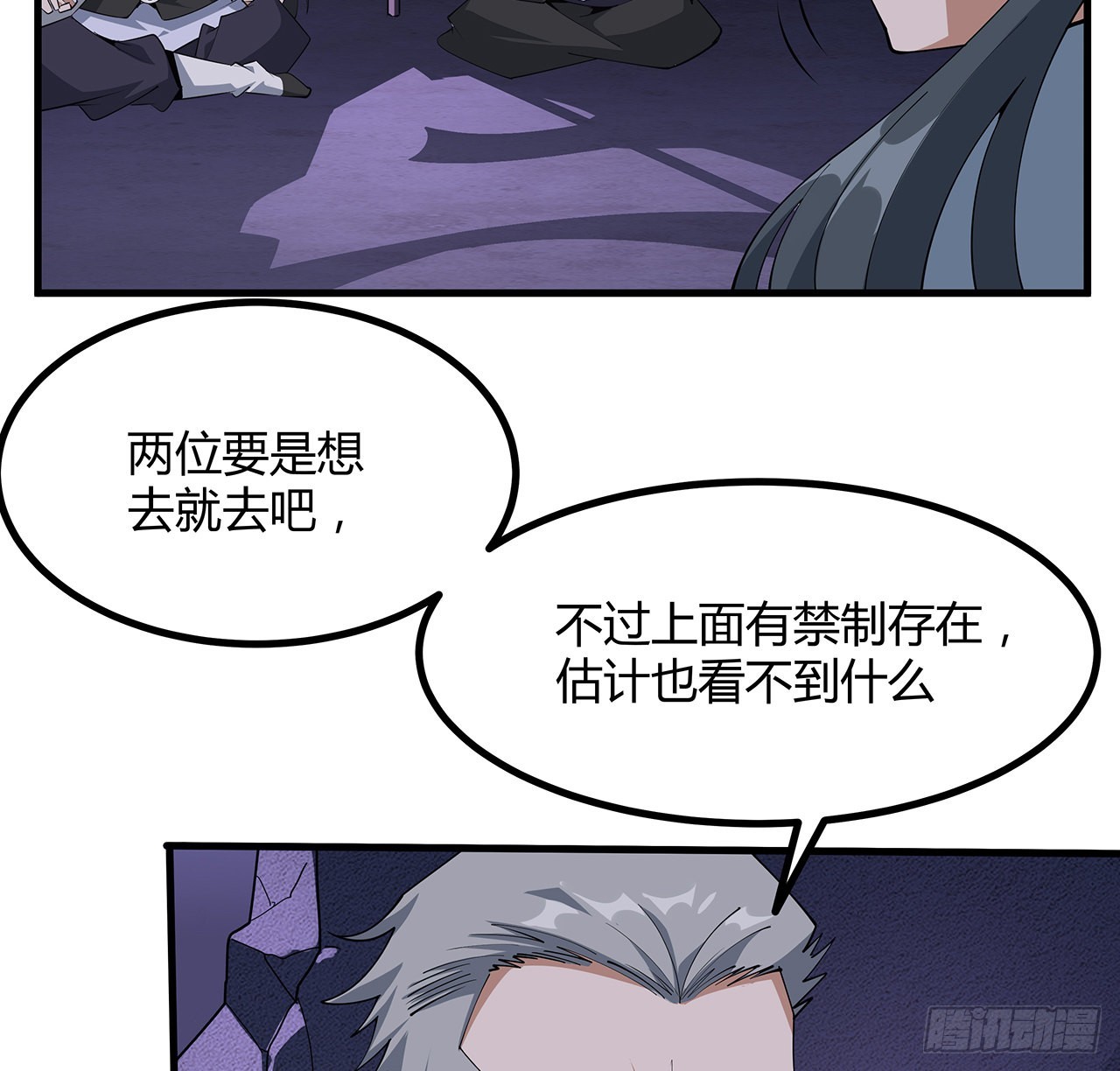137话 那玩意真恶心57