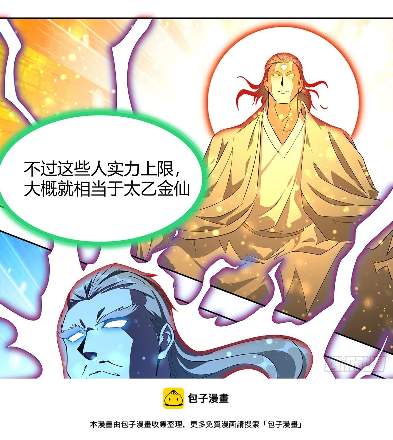 187话 徒手打飞机49