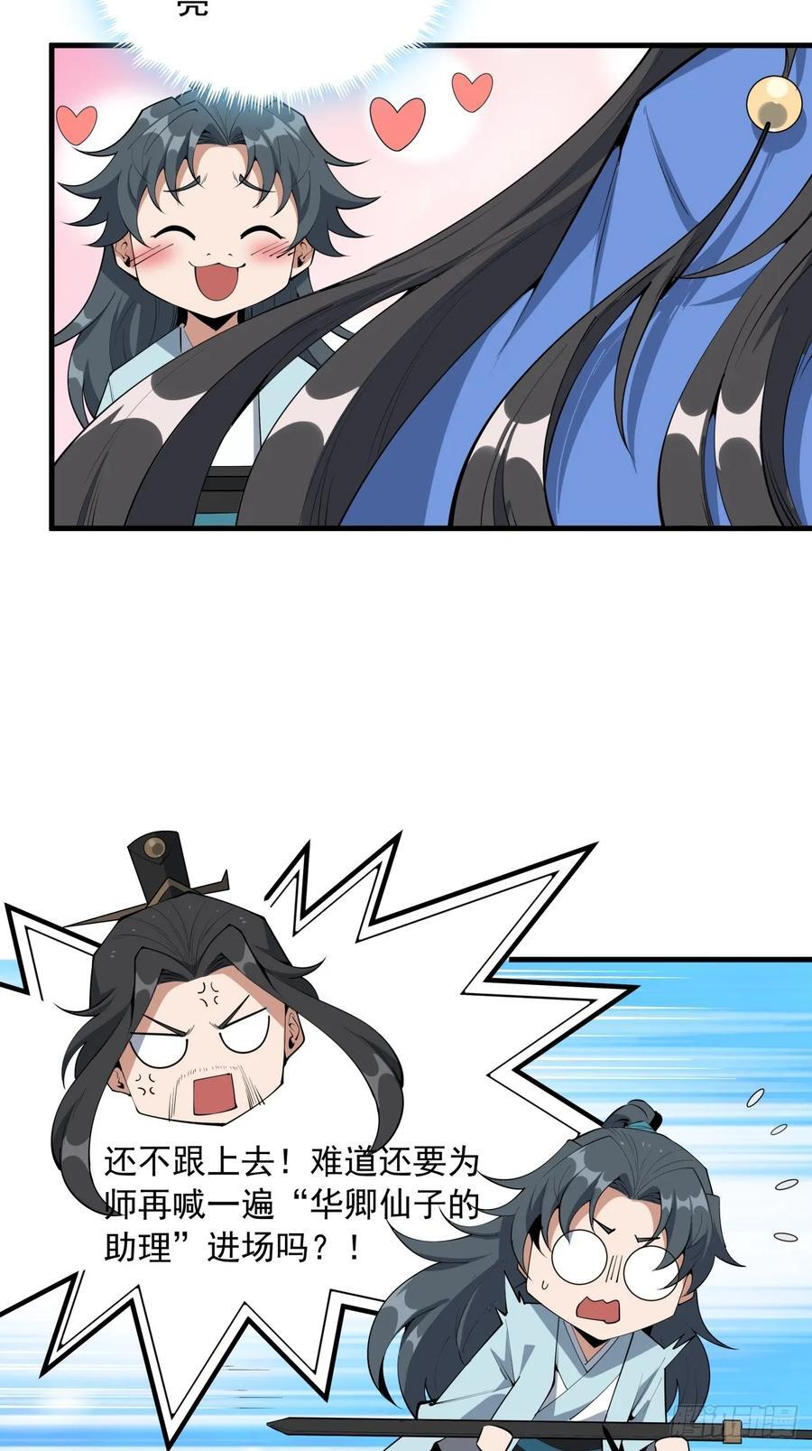 241话7