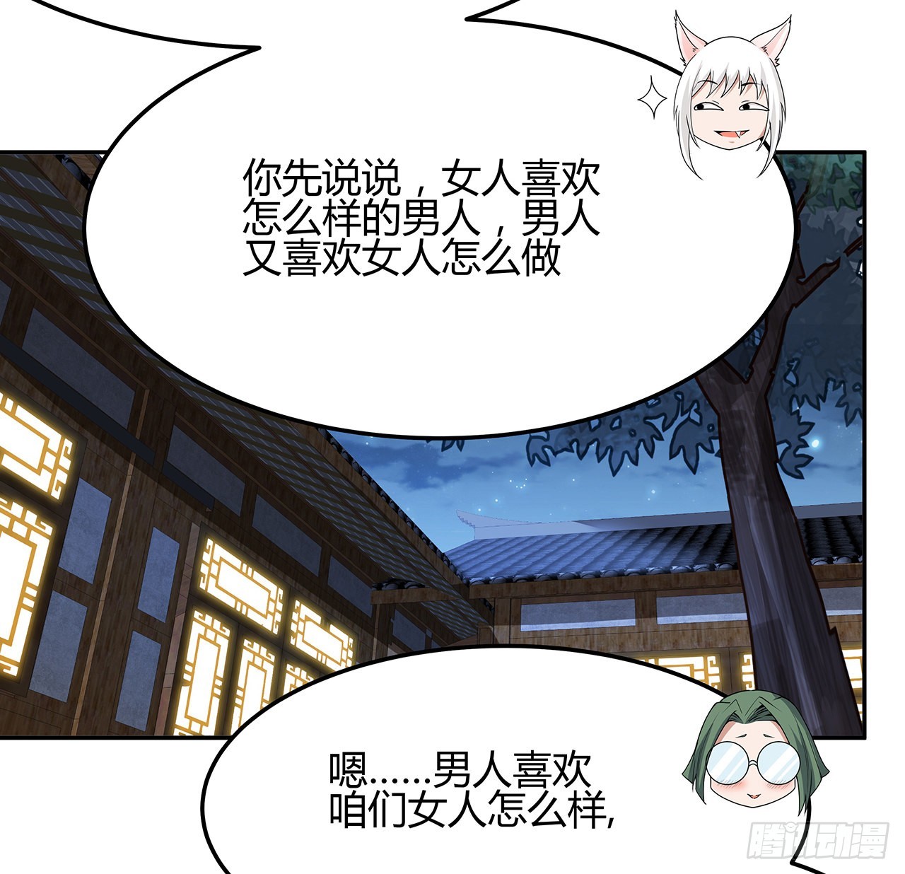 109话 初吻？？！55