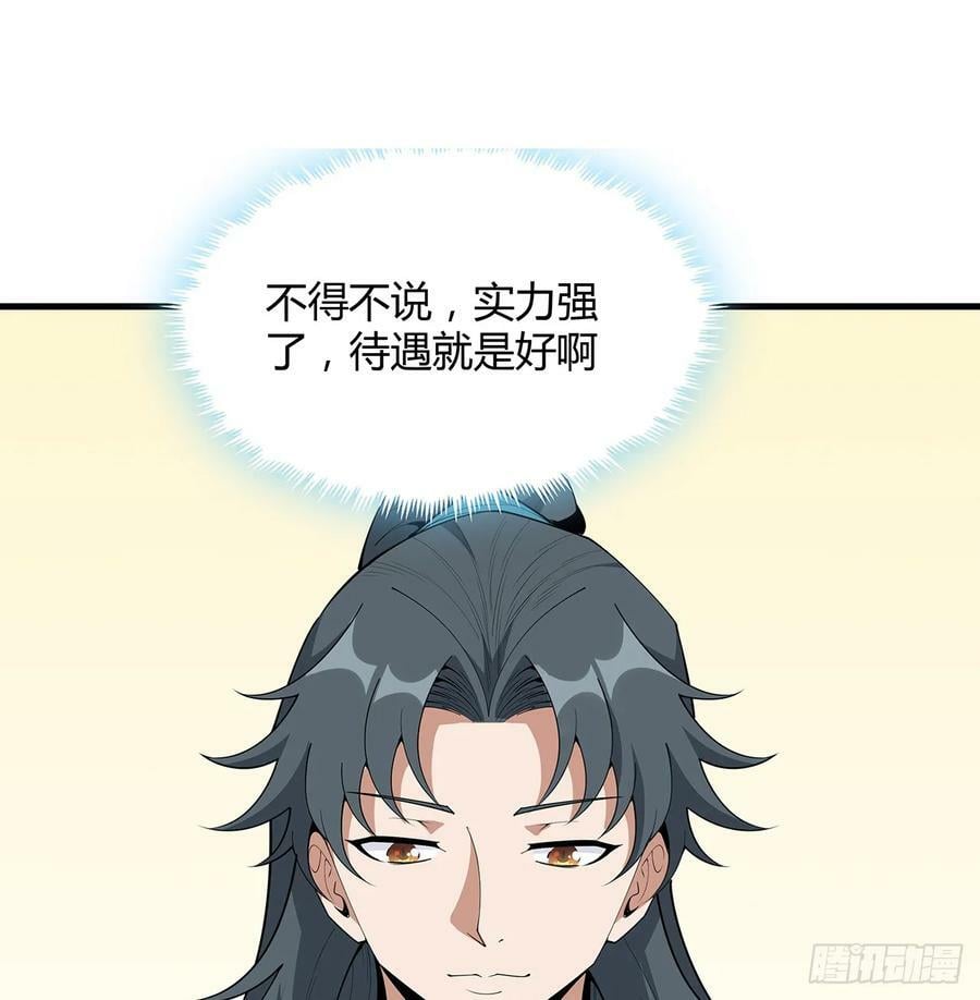194话 装备已升级41
