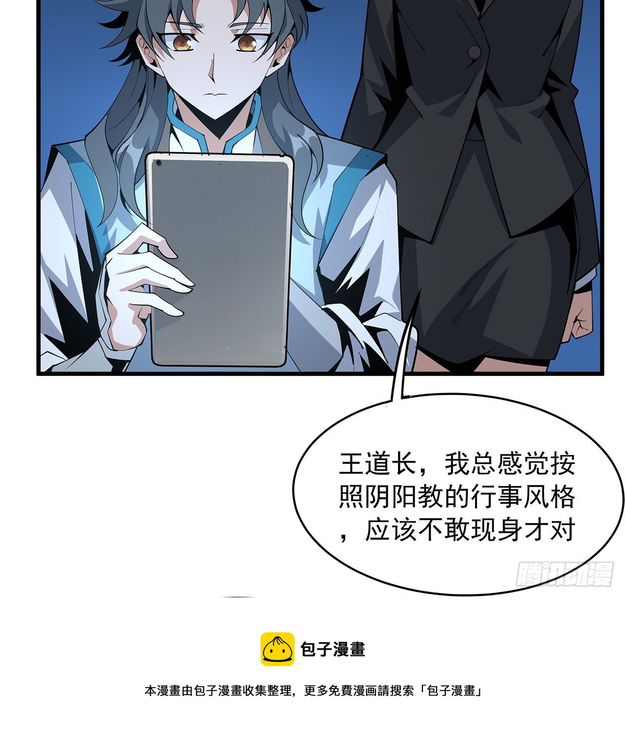 71话 第一届仙道大会32