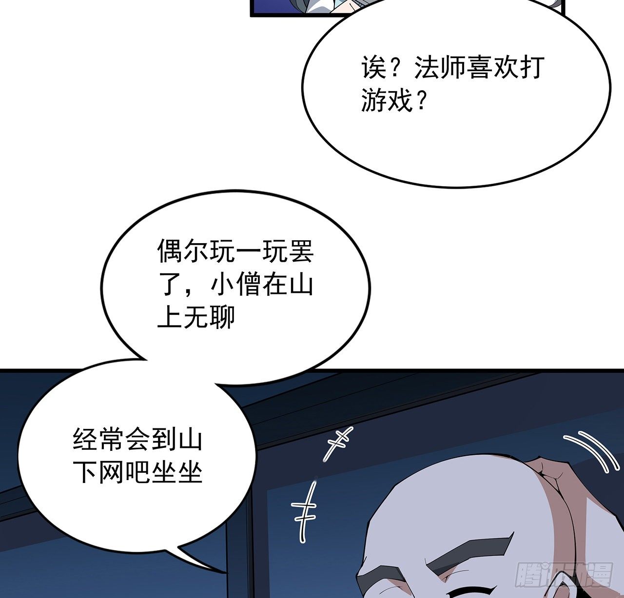 75话 鱼儿上钩了18
