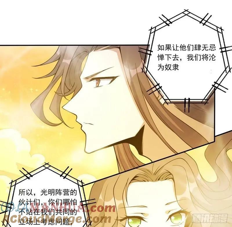 第214话 正义与黑暗的对决30