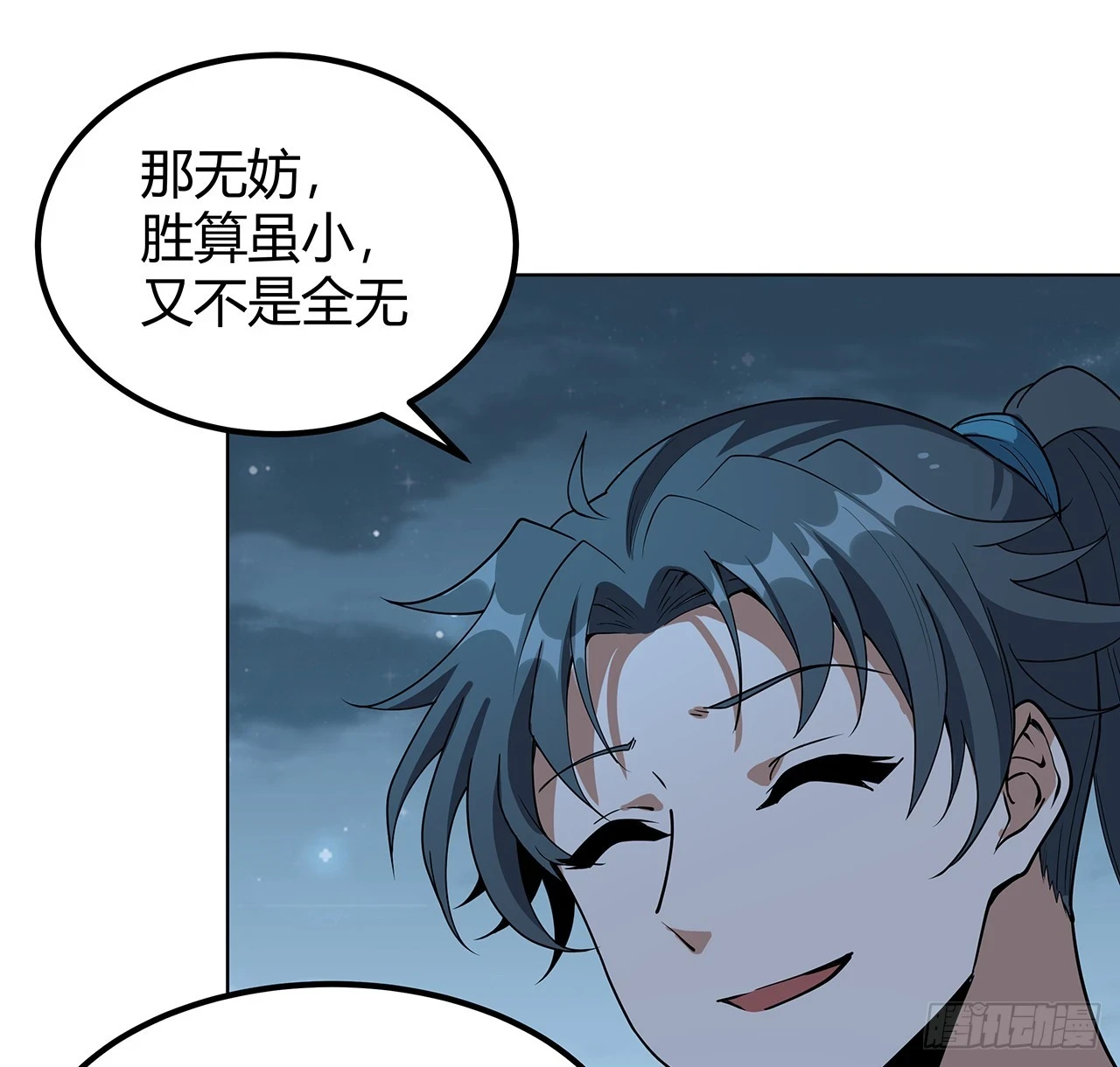 171话 装也是技术活20