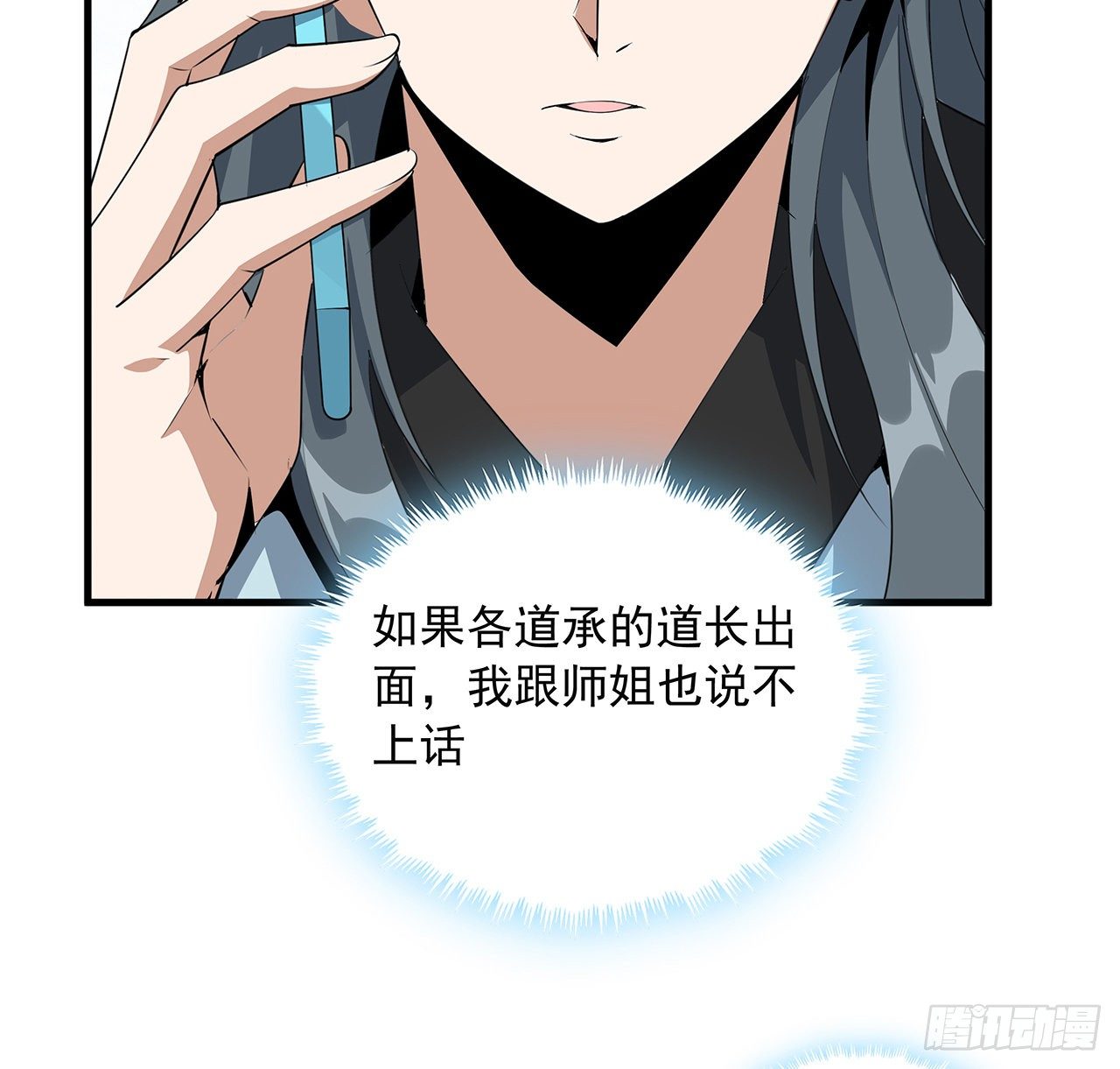 39话 大师姐的公主抱47