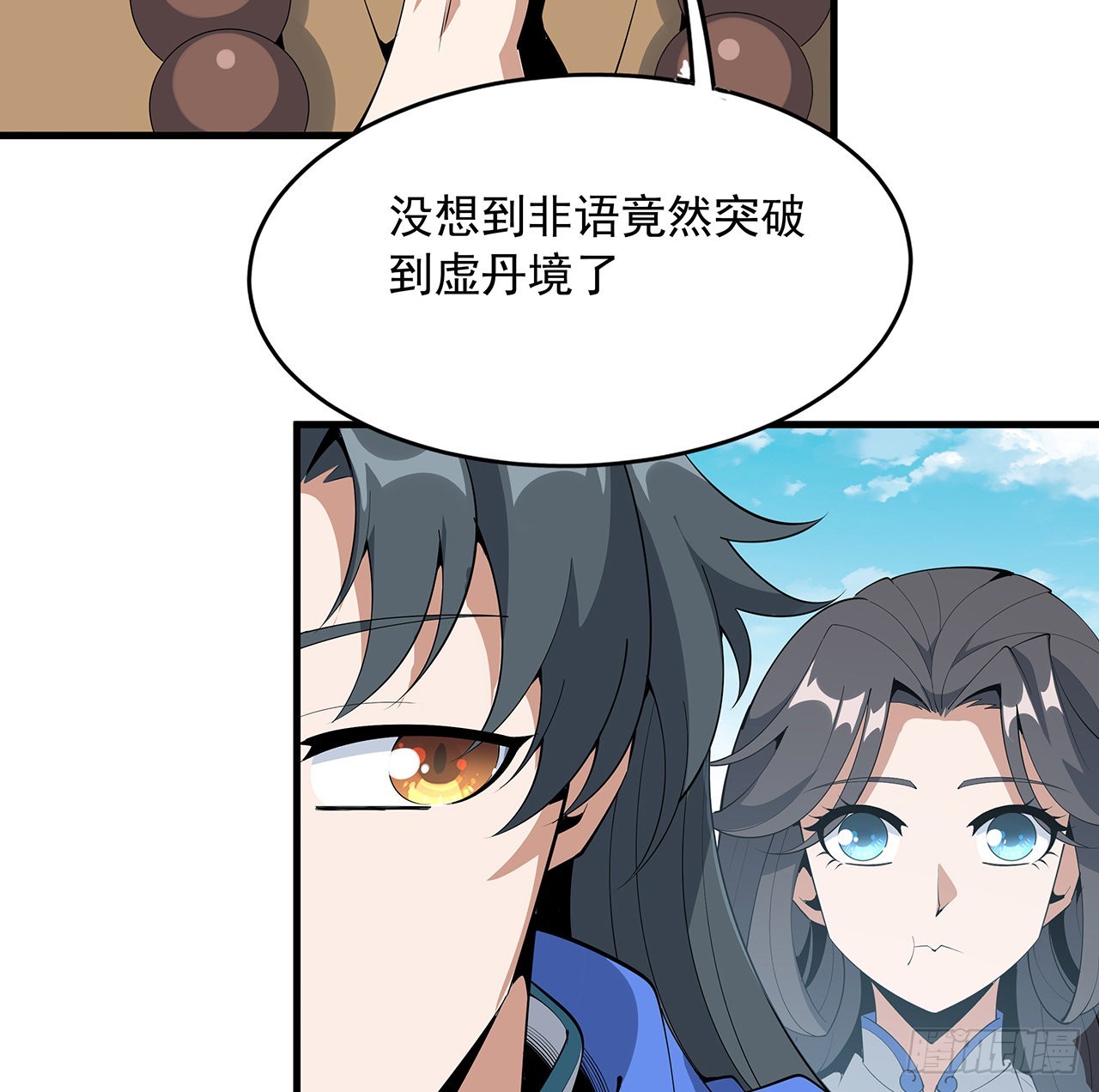 87话 装逼最在行6